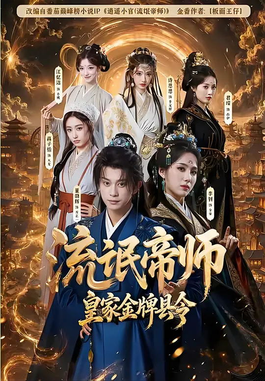 长公主在上：病娇首辅跪求垂怜短剧封面